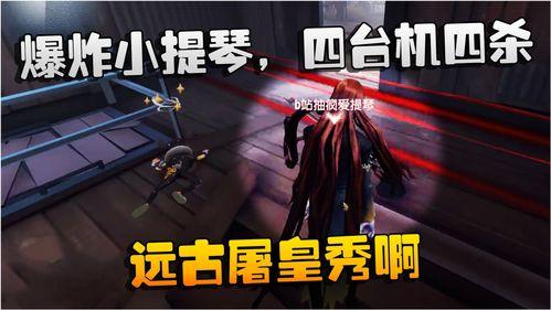 第五人格小提琴爆料视频,小提琴角色揭秘，神秘音乐师即将登场！  第2张