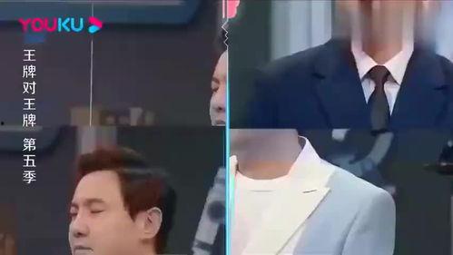王牌对王牌五沈腾爆料娱乐圈,王牌对王牌幕后故事大曝光  第1张