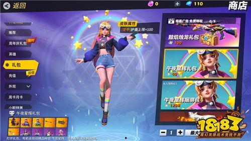 星辉礼盒最新爆料,神秘内容抢先看，惊喜不断！  第1张